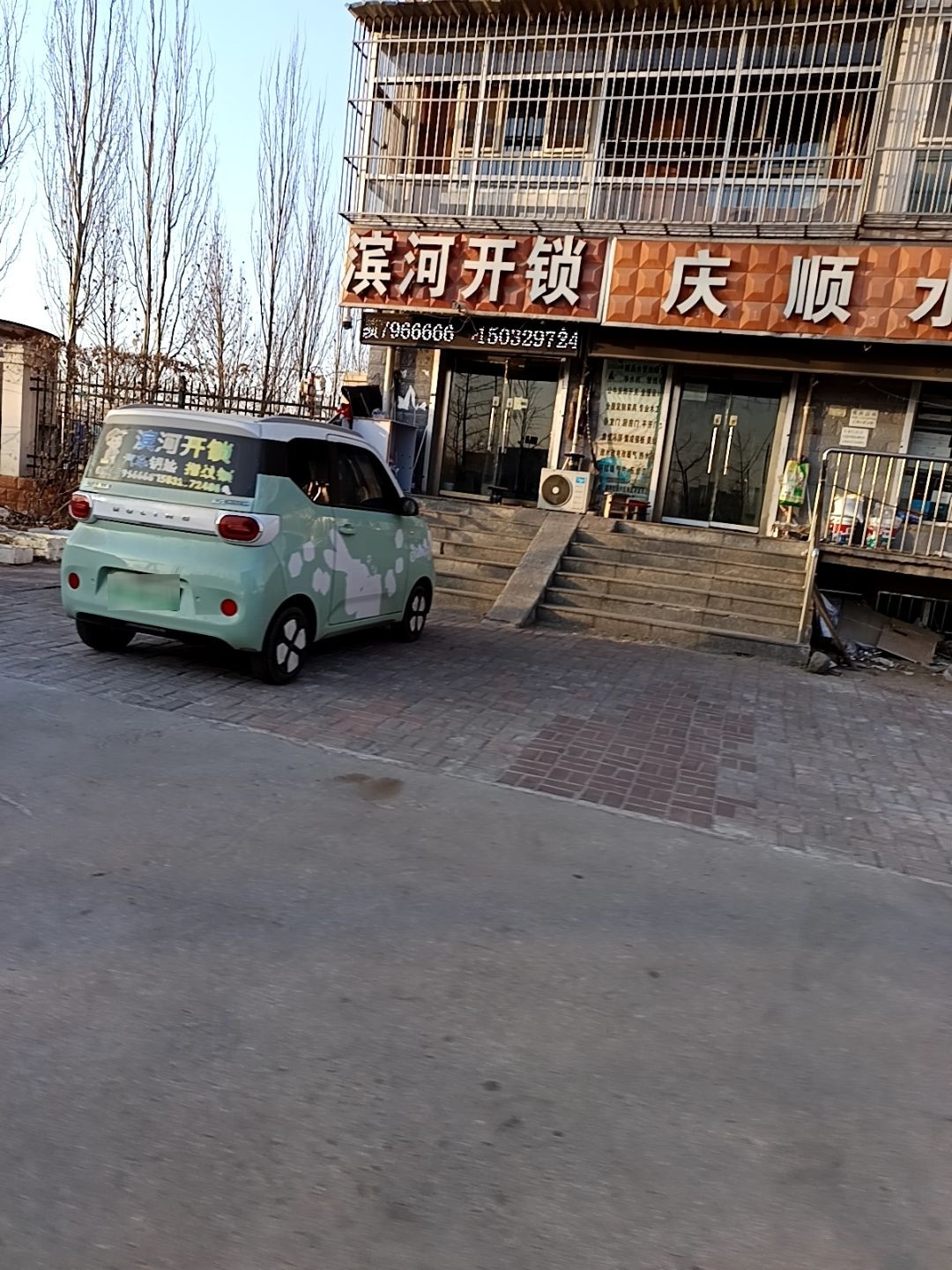 滨河开锁