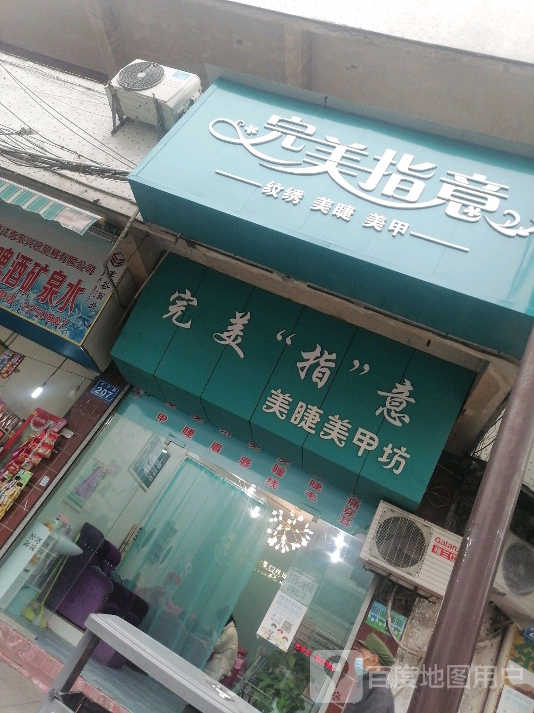 完美指意(中趟痉店)