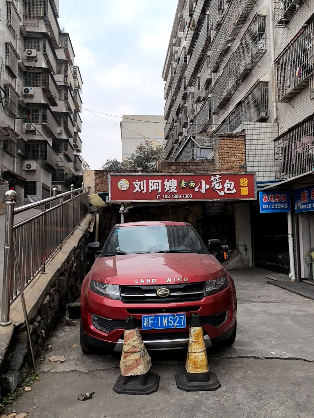 刘阿嫂老面小笼包
