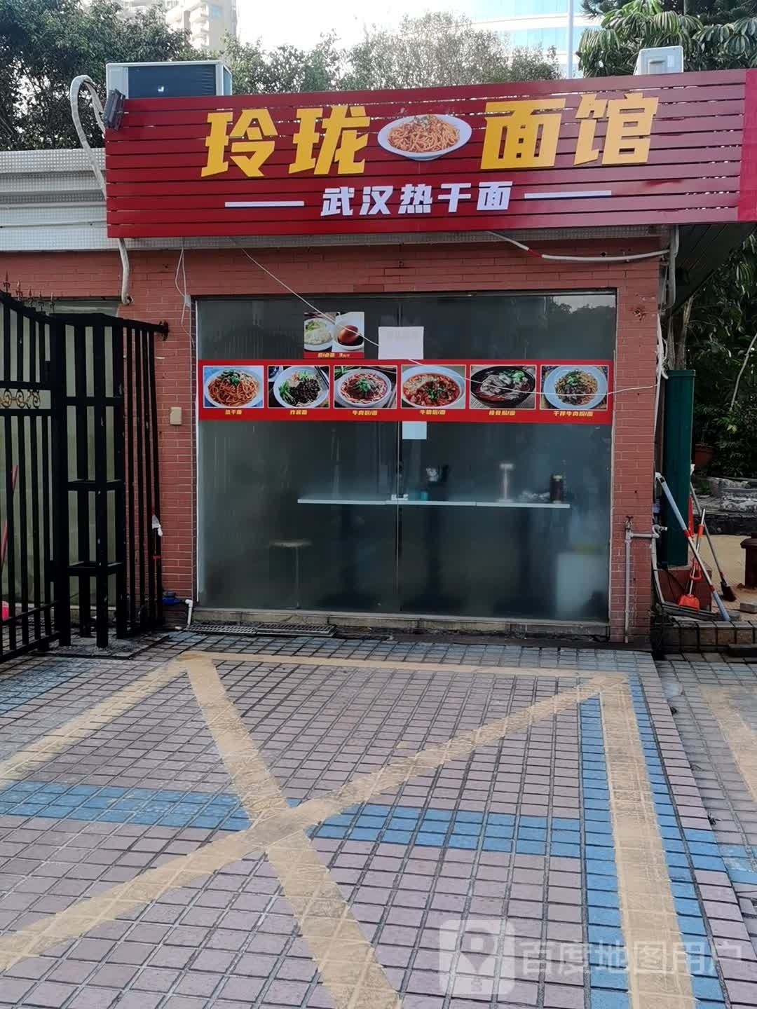 玲珑面馆武汉热干面(雅园店)