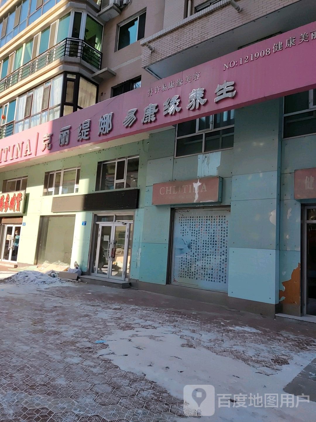 克丽娜(盛华园店)