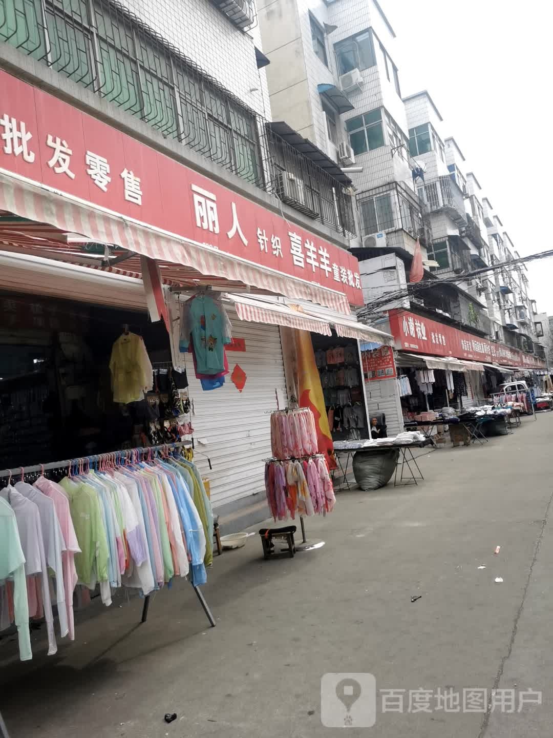 丽人针织(金三角购物中心交通路店)