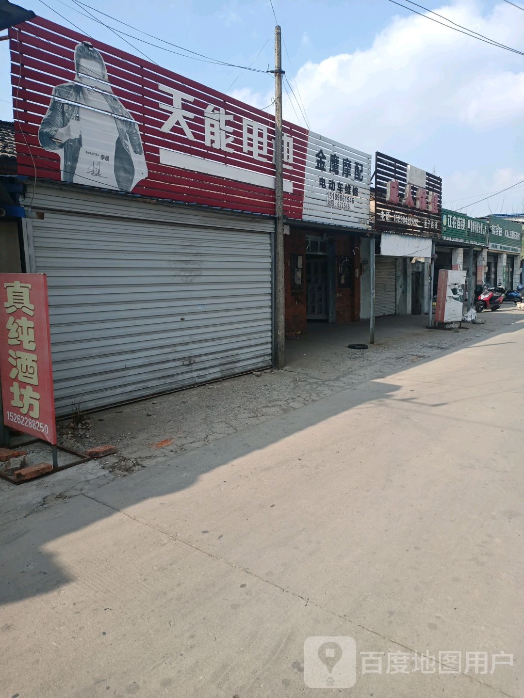 成人8保健(禾子连锁)