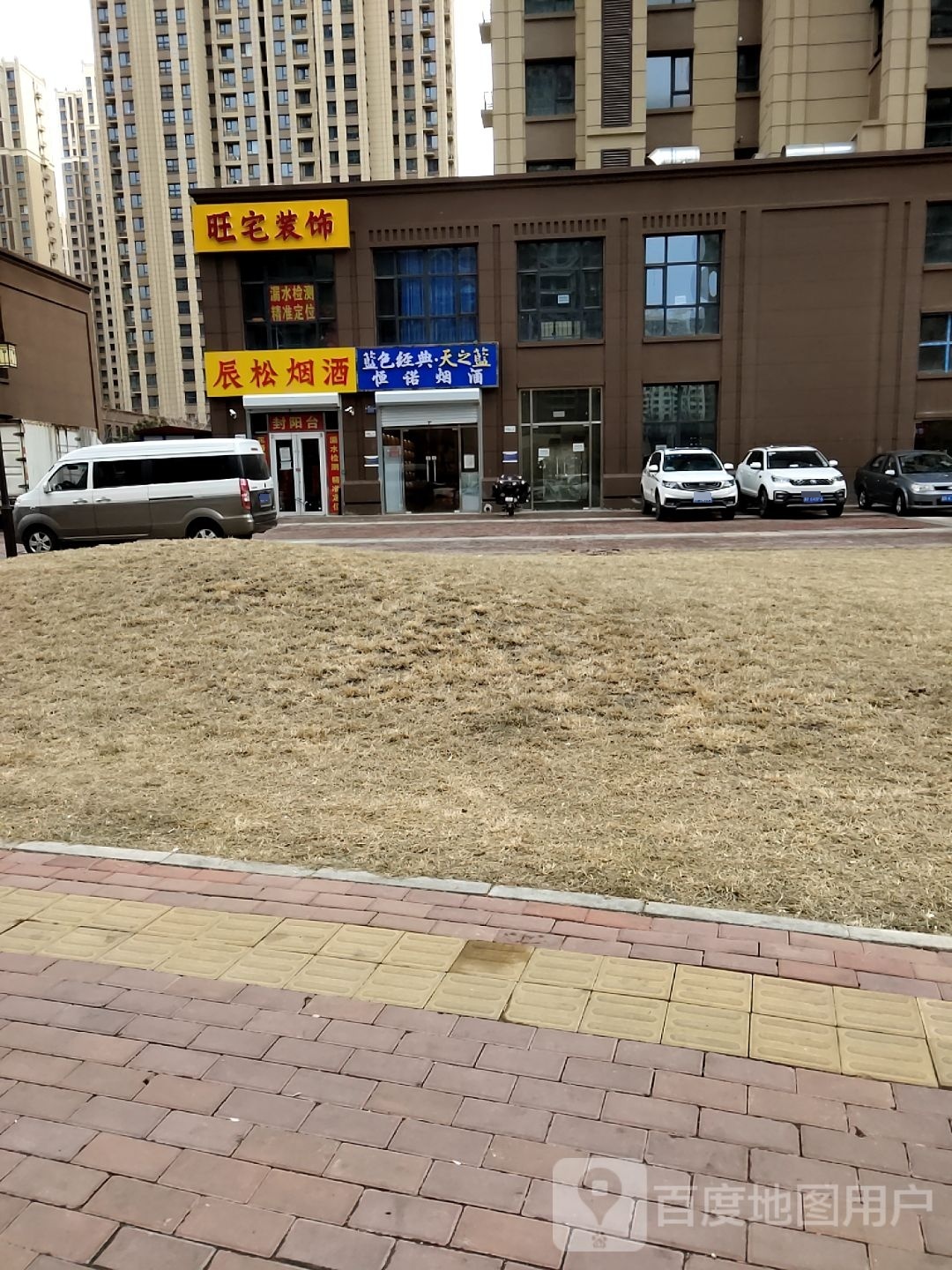 旺宅装修