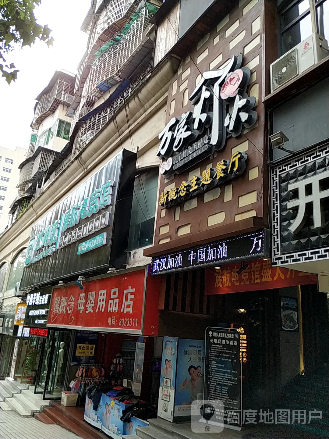 展航电竞馆馆(人民路店)