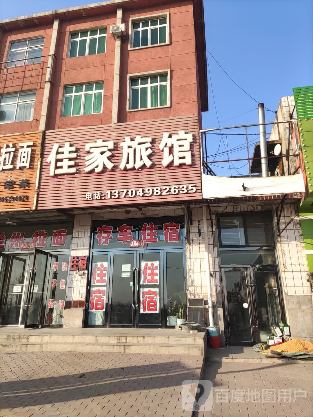 佳家旅馆(新昌路店)