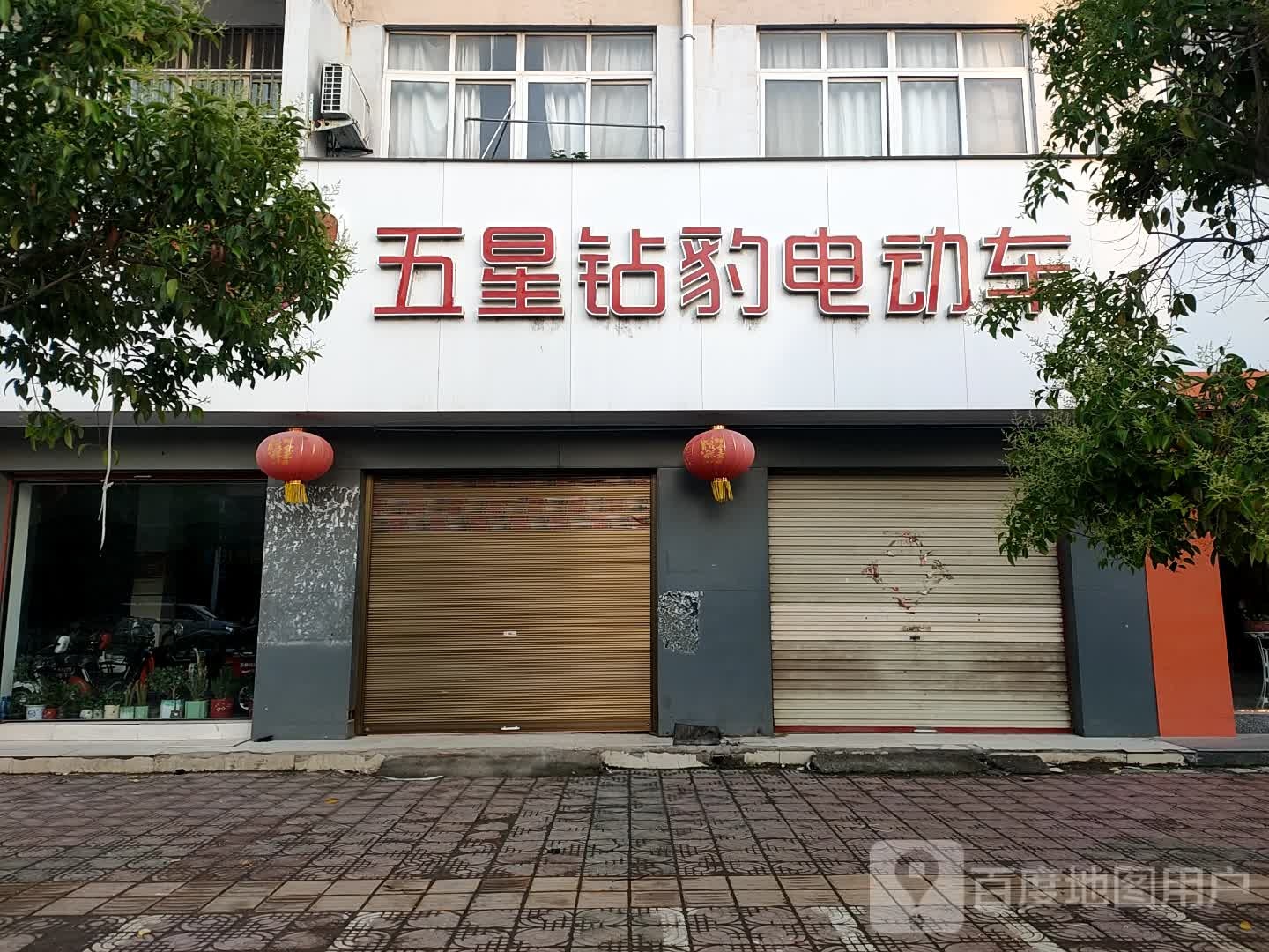 西华县五星钻豹电动车(箕城路店)