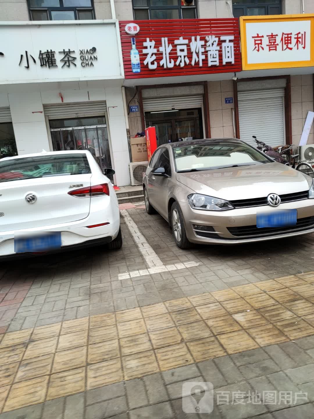 看茶小罐茶