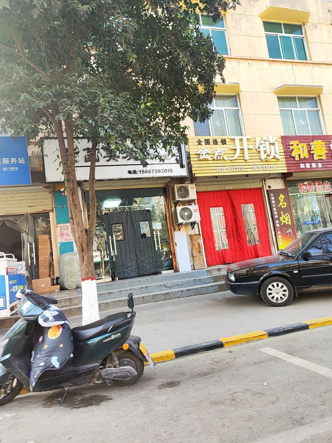 金点开锁