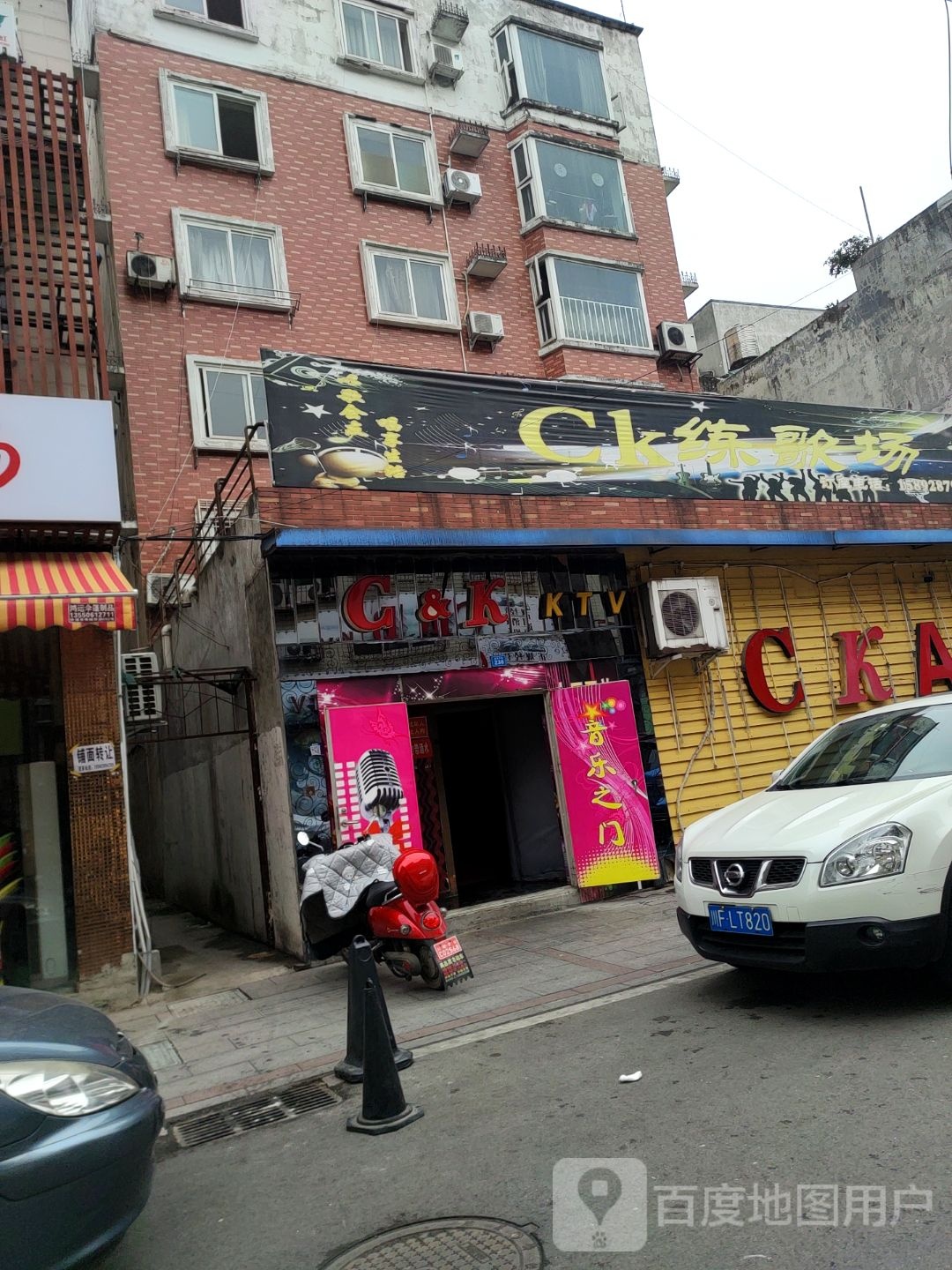 C&K KTV