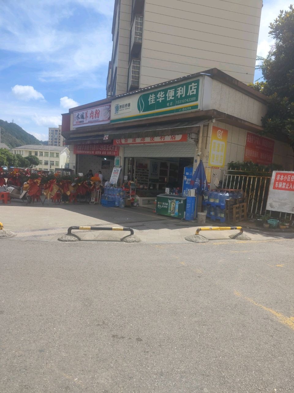 水城羊肉粉(长兴北路店)