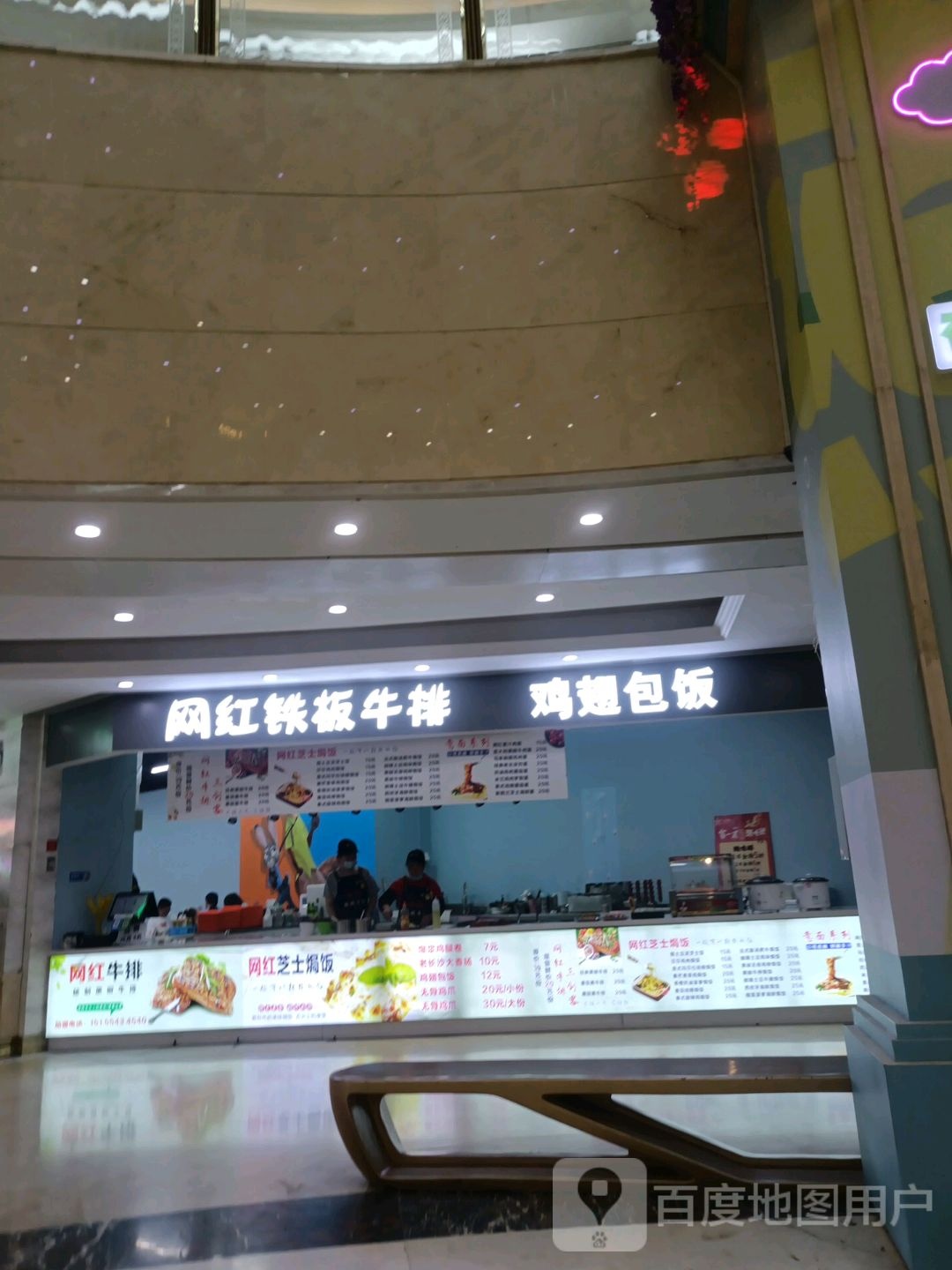 网红铁板牛排鸡翅包(八佰伴淮南店)