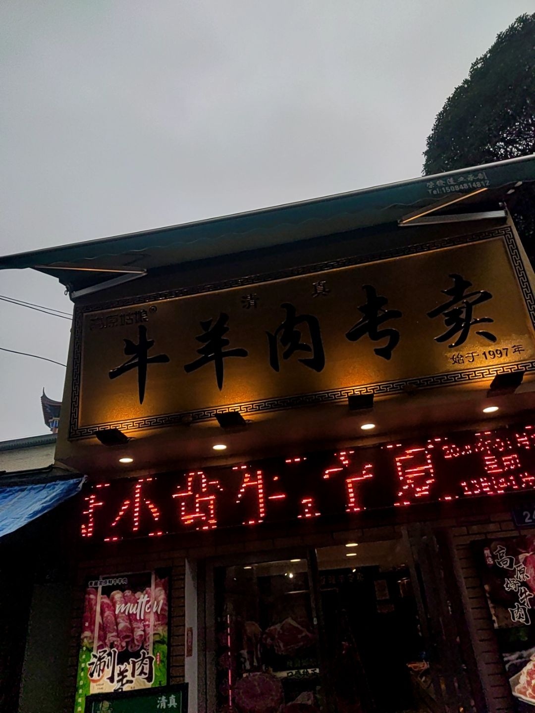 清真寺