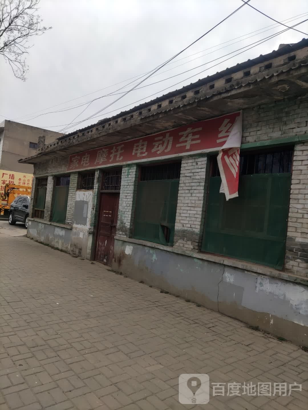 家店摩托