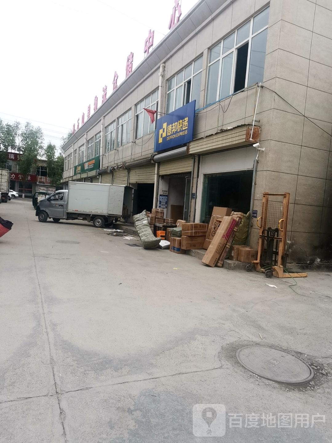 德邦快递(北滨河路店)