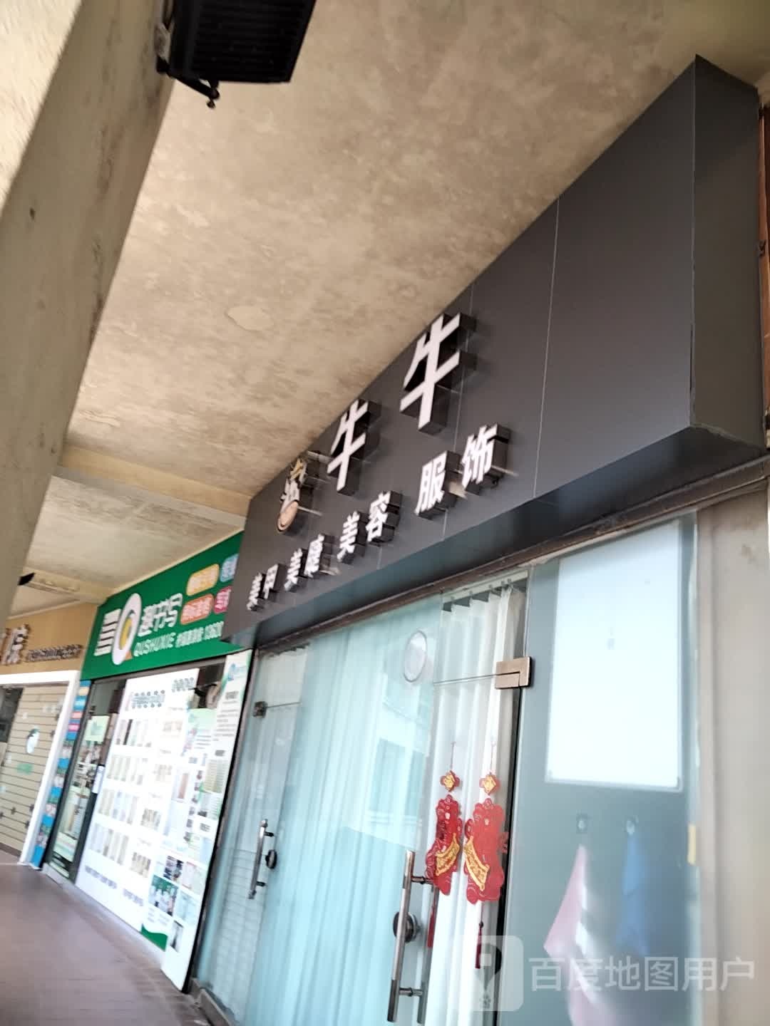 JYF nail甲艺坊美甲美睫(柠溪文化广场店)