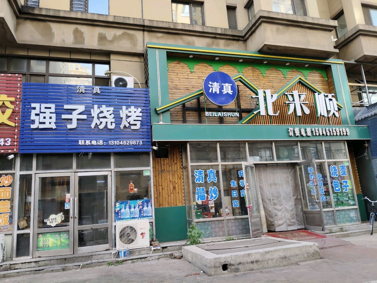 清真北来顺(东湖花园店)