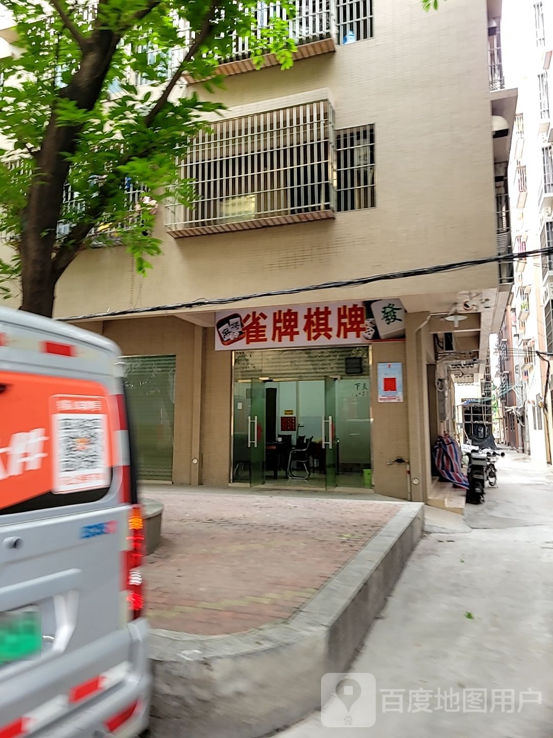 雀牌棋牌