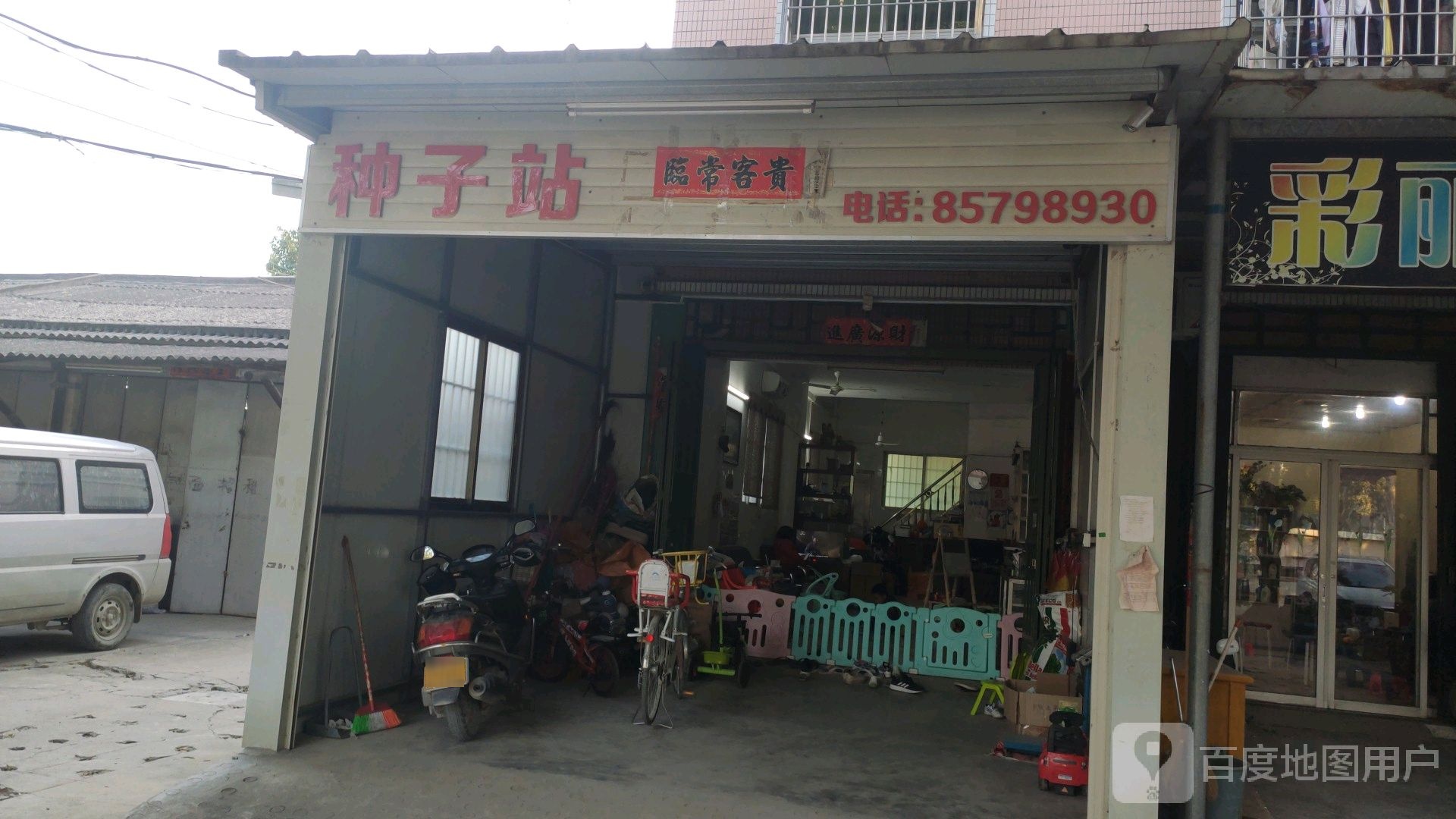 汕头多发种子站