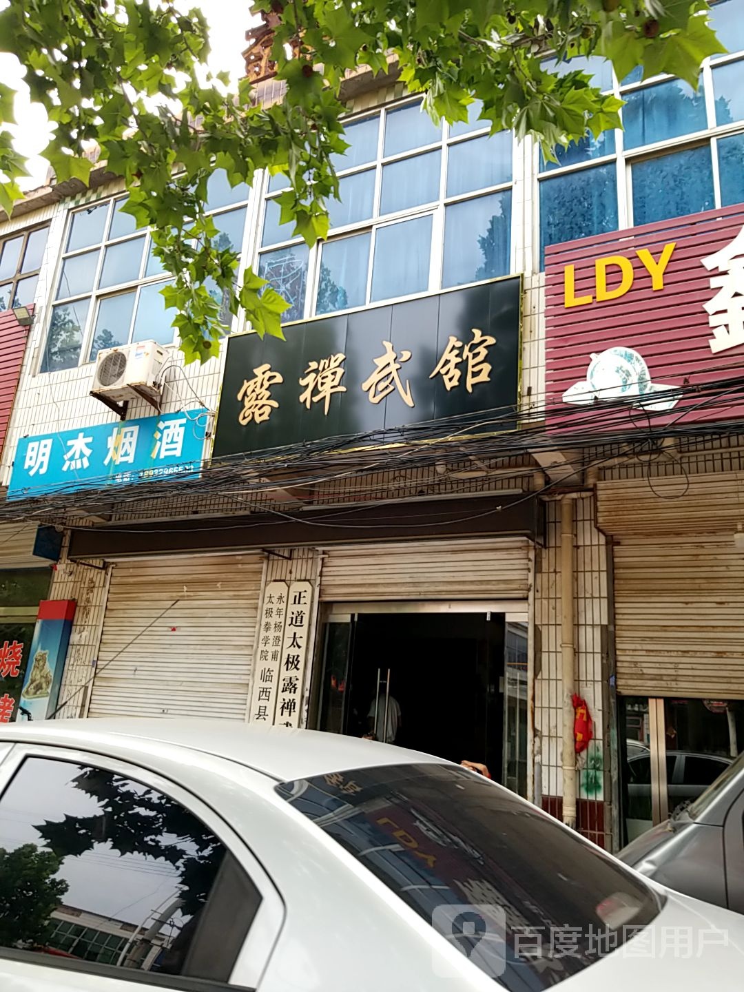正道太极露禅武官