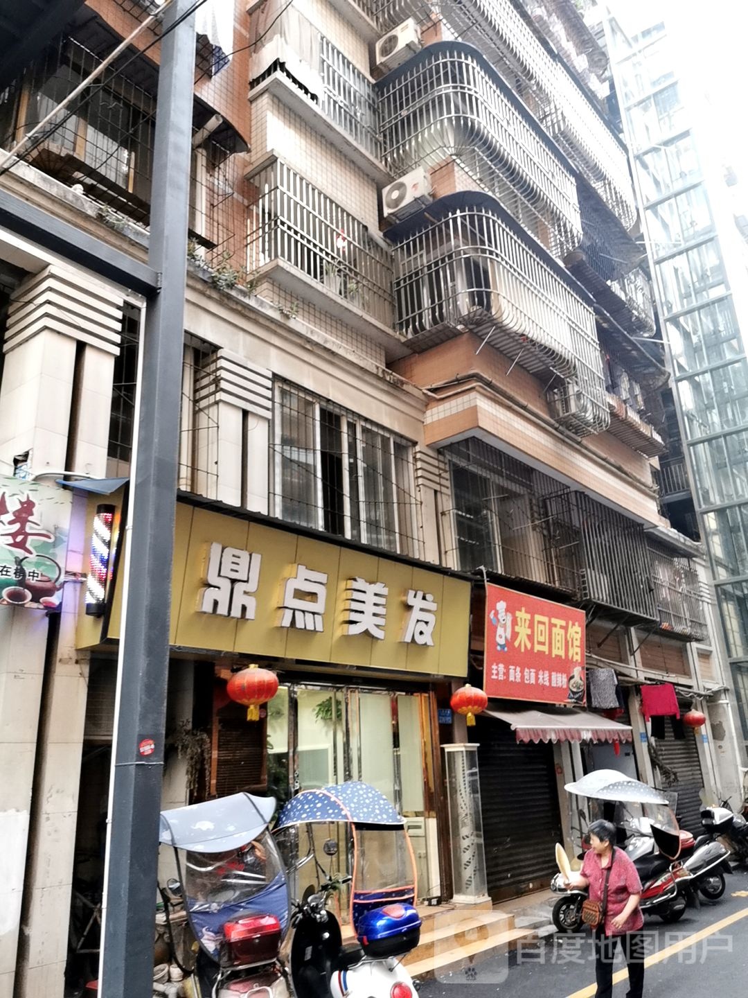 鼎店美发