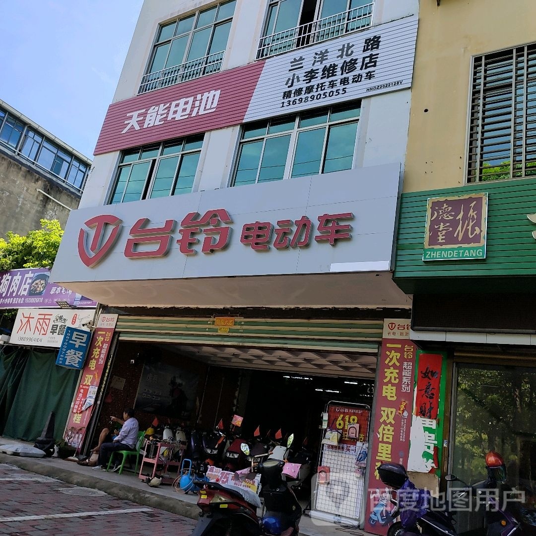 沐雨早餐店