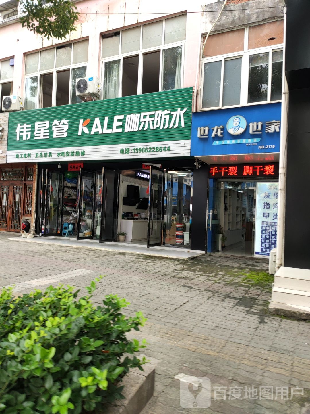 四龙世家手足健康护理连锁(宁阳中路店)