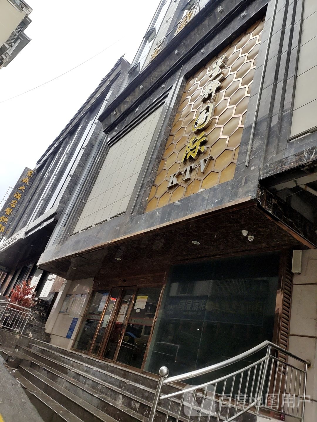 鑫辉国际KTV