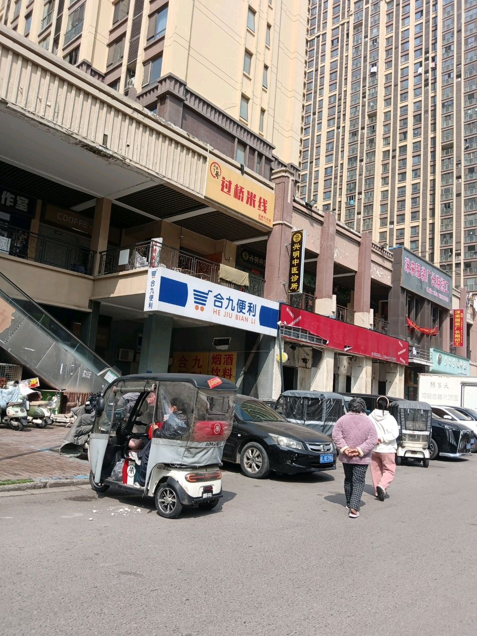 丝续云南过桥米线(万达广场店)