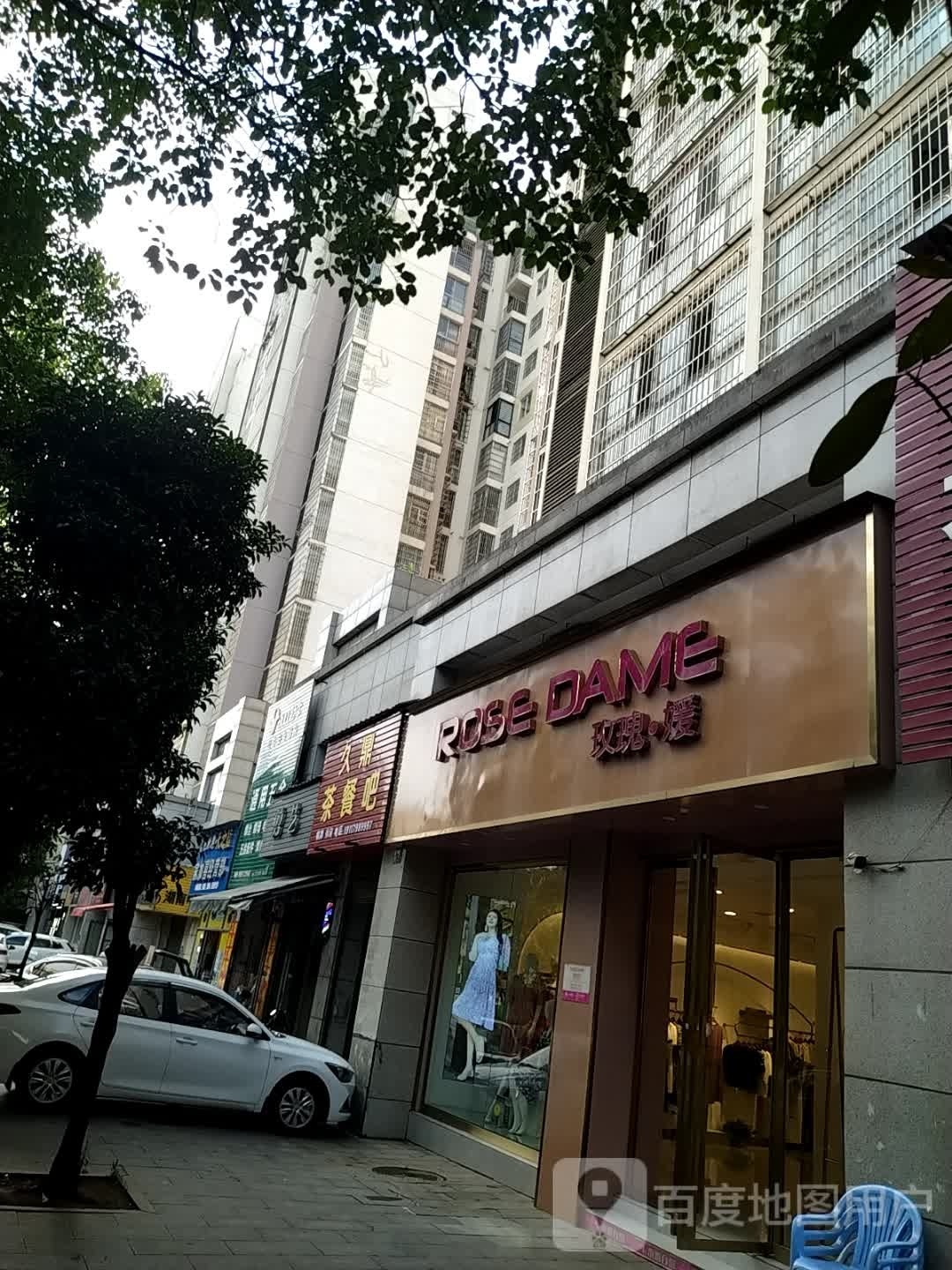 久鼎茶餐厅