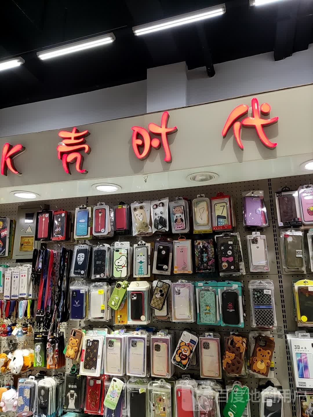 K壳时代(大连周水前东特购物广场))