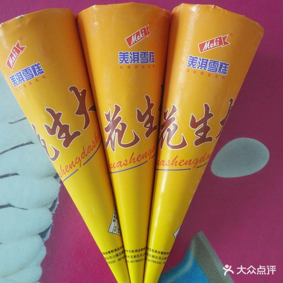 正隆雪糕