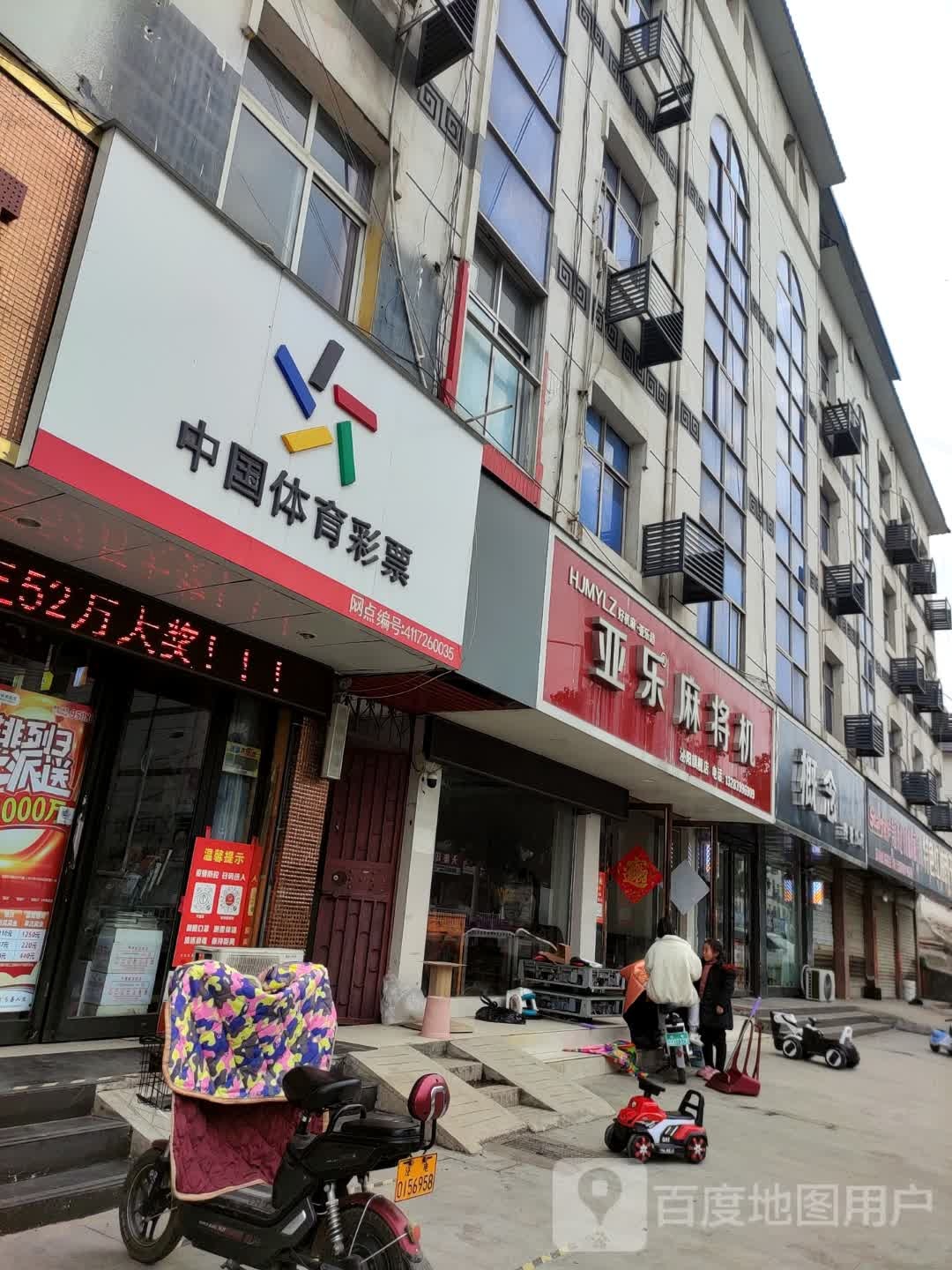 泌阳县概念(大桥路店)