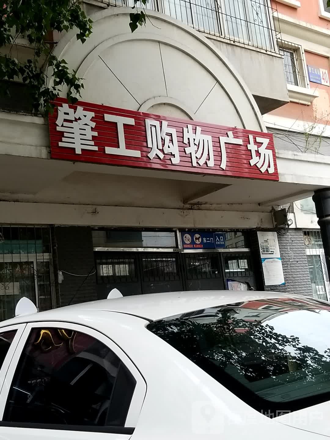 蹀工羔肇阮综合市场