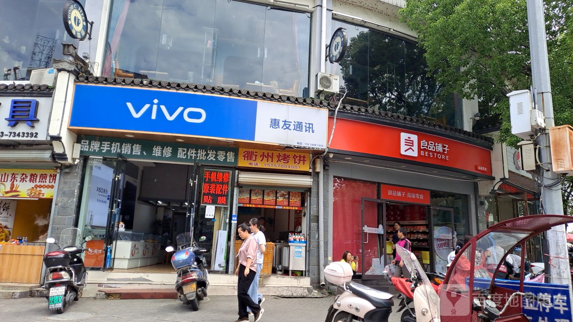 婺源县惠友通讯店(天佑西路店)