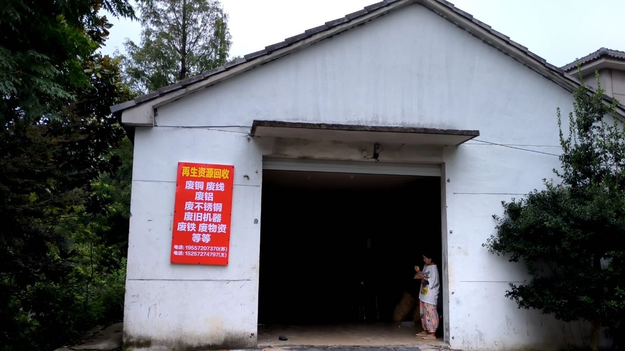 湖州鸿利再生资源回收有限公司