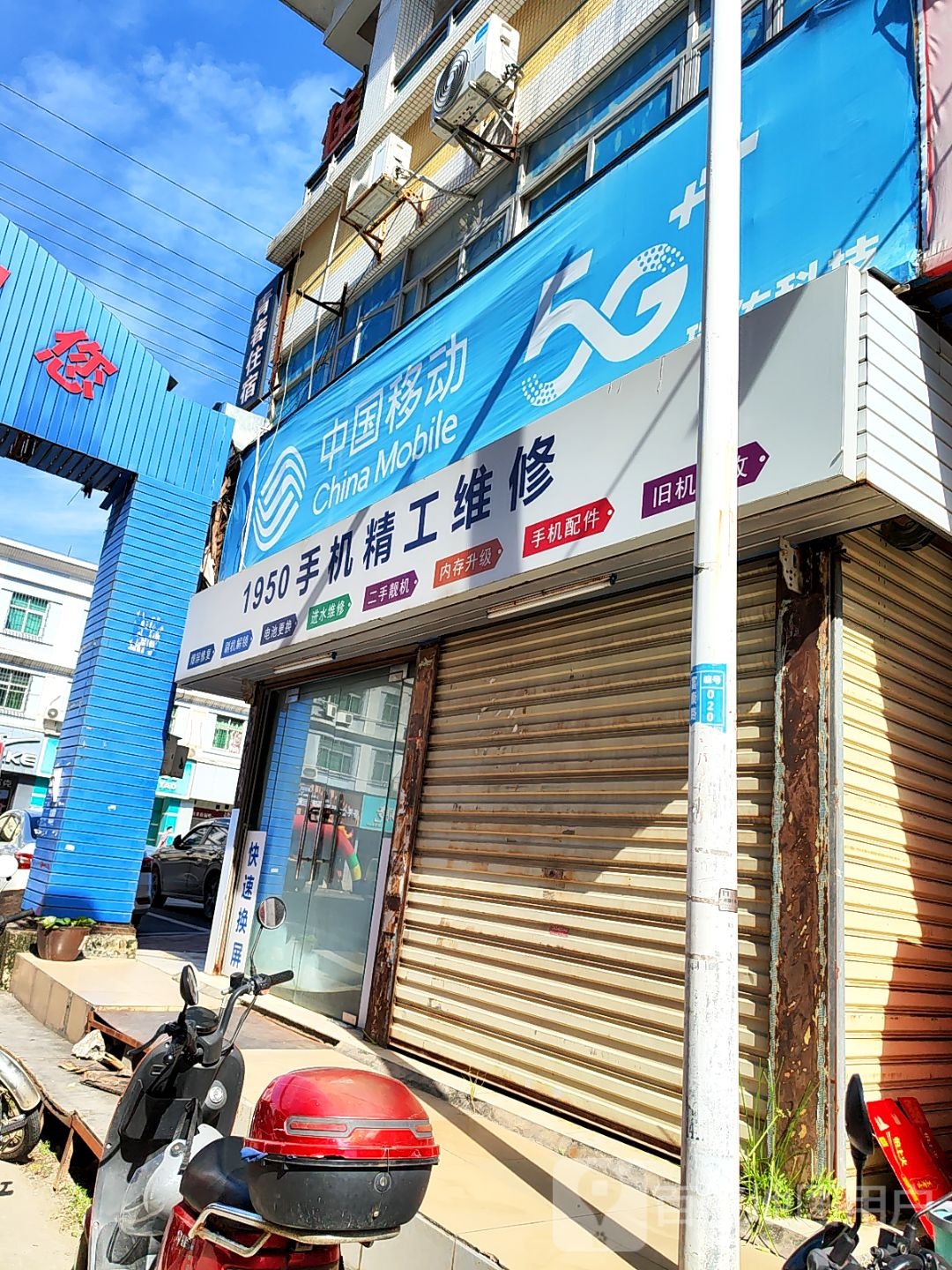 1950手机精工维修