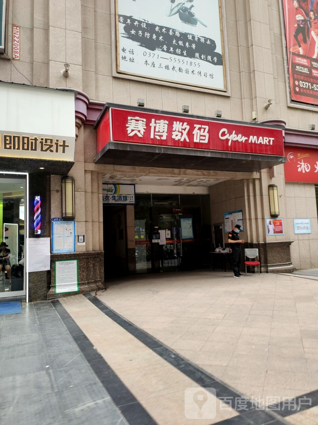 赛设计师集合店(金水升龙广场店)