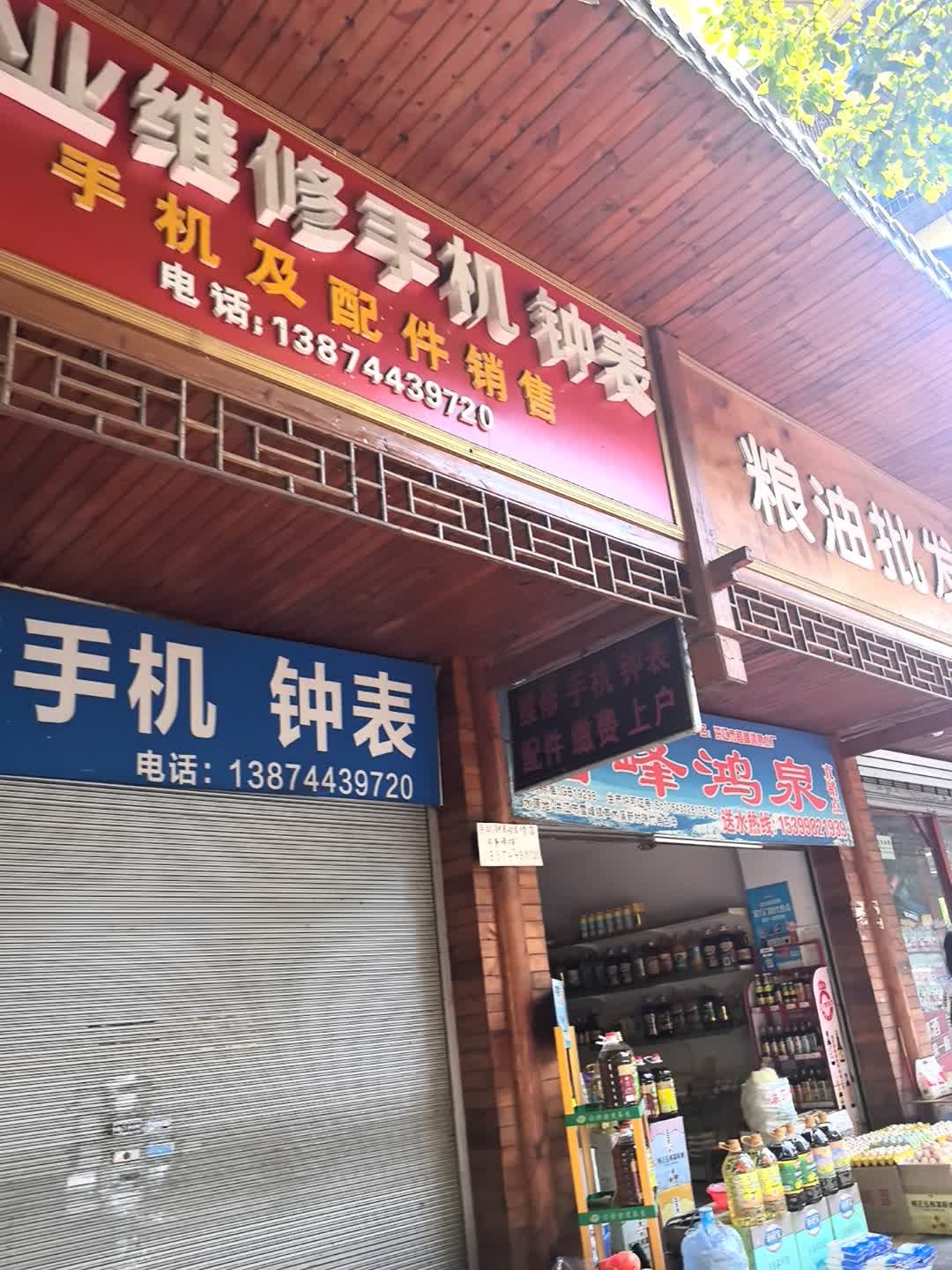 专业维修手机钟表