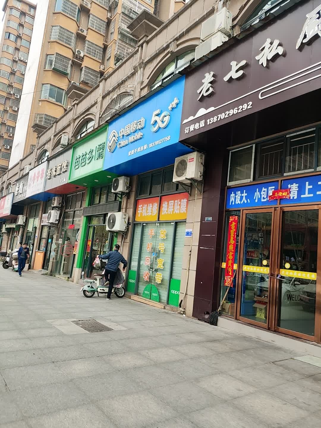 中国移动(九莲南路店)