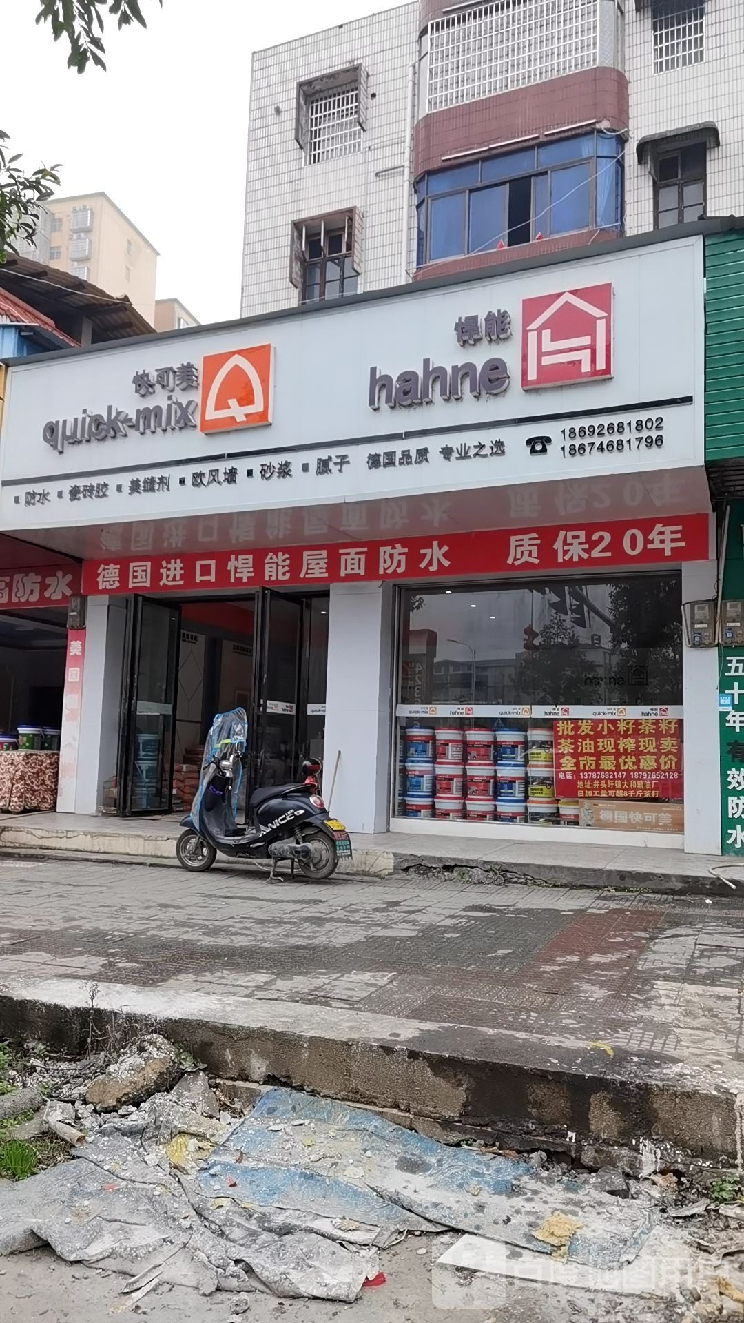 快可美防水瓷砖胶