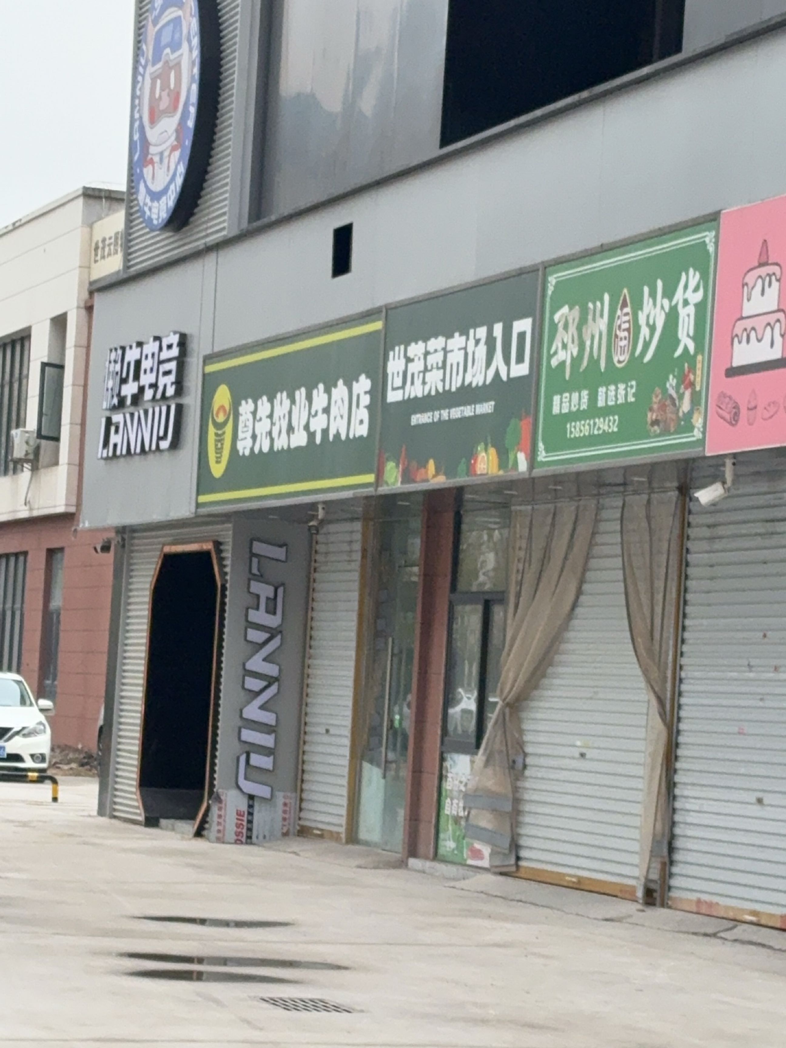 懒牛电竞