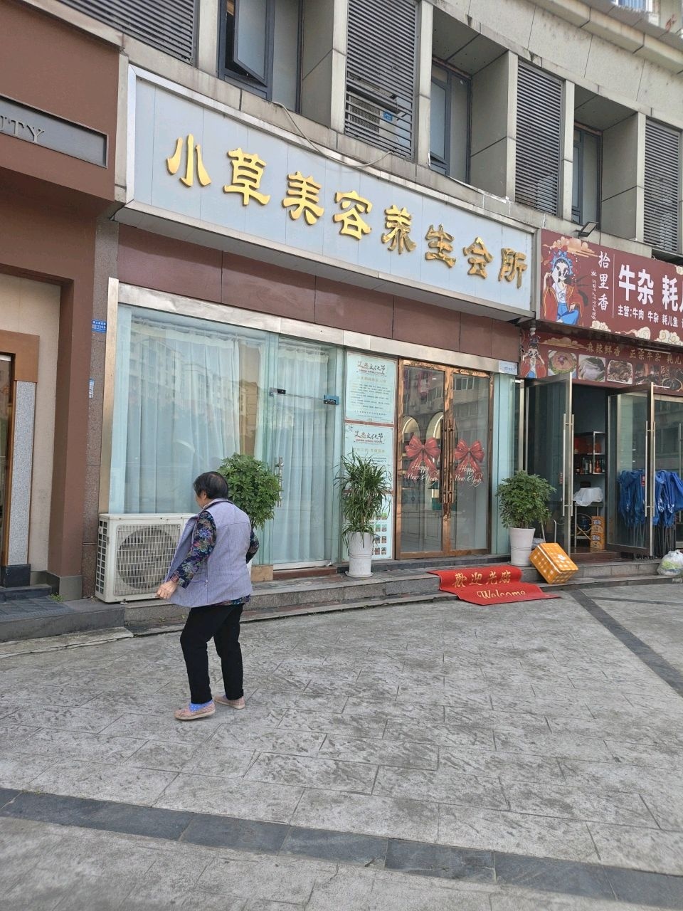 众合房产(锦绣嘉苑店)
