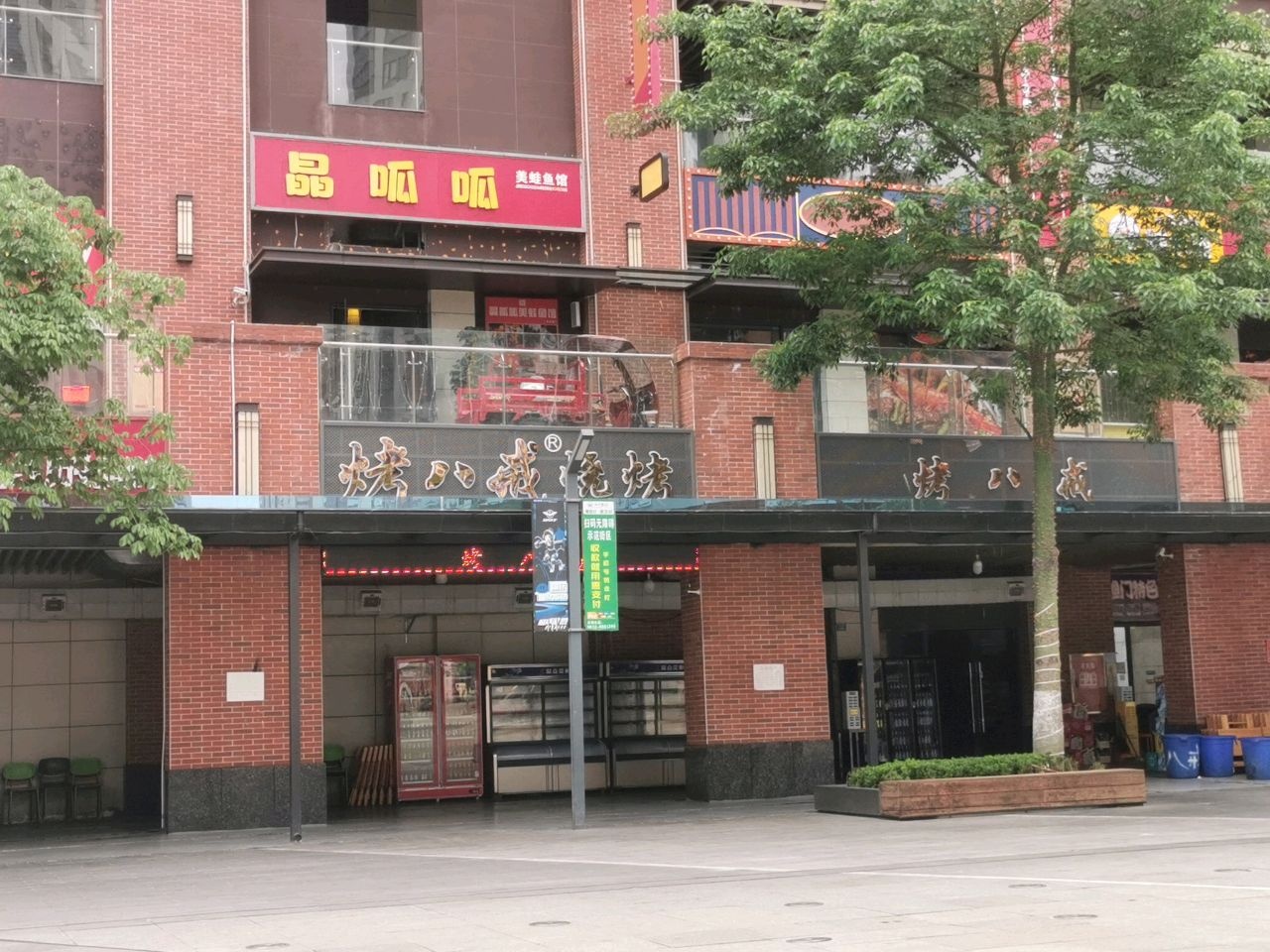 烤八戒烧烤(太谷店)