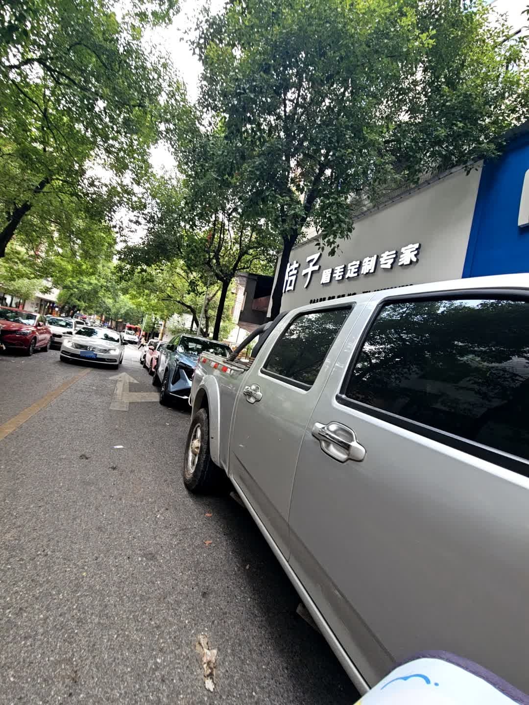 桔子眉毛定制