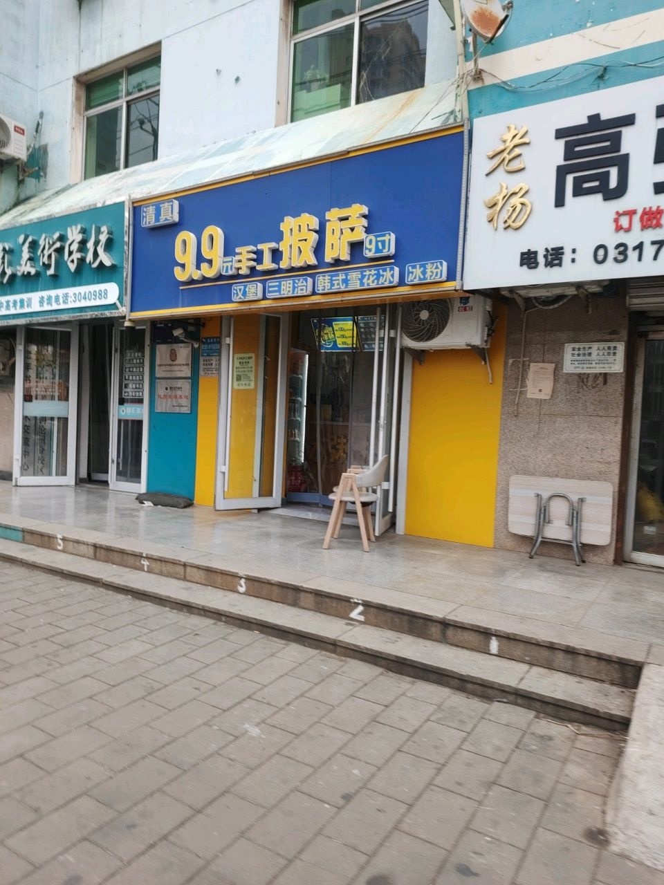 清真9.9元手工披萨(建设南大道店)