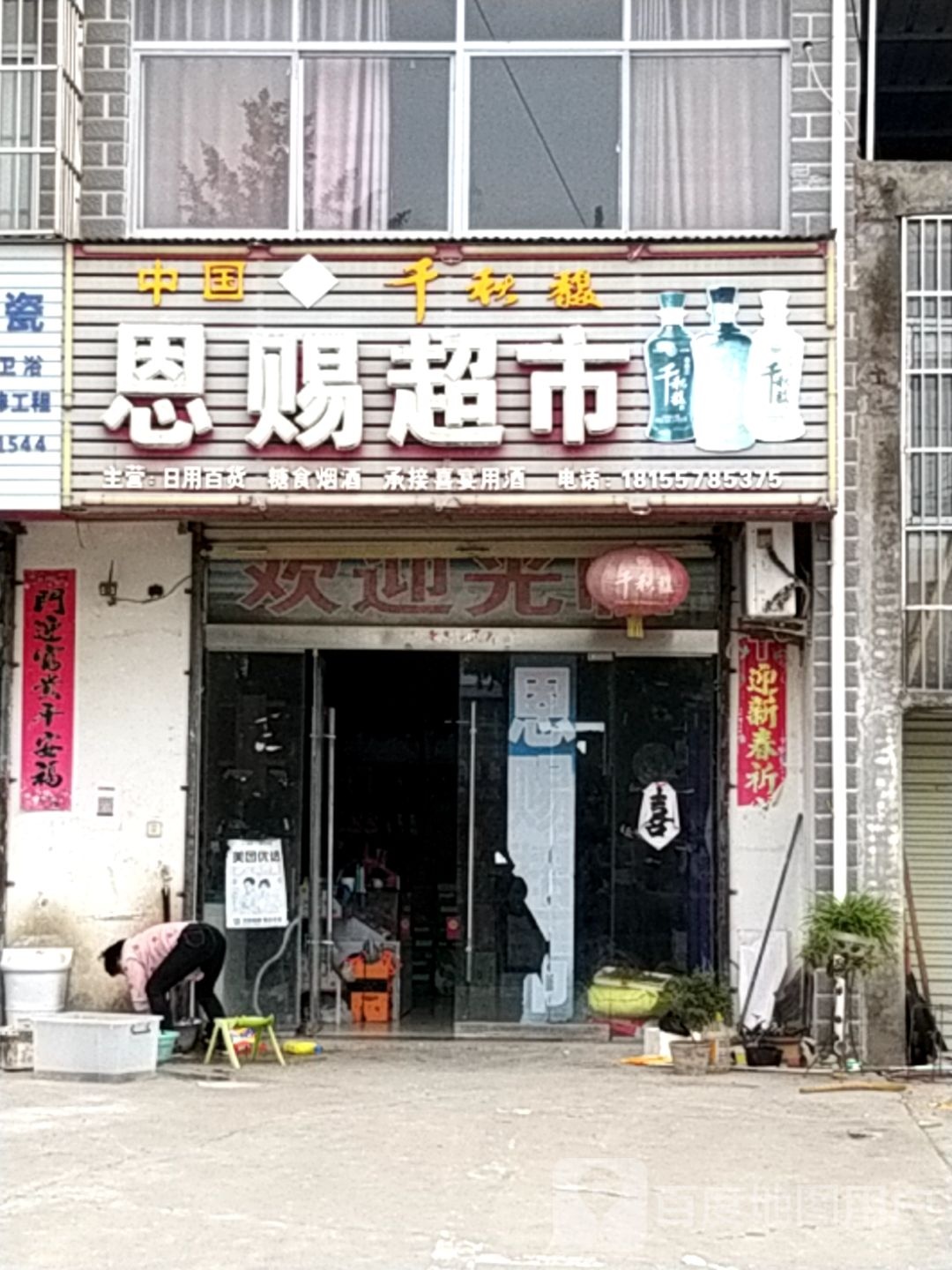 恩赐美食(汴河东路店)
