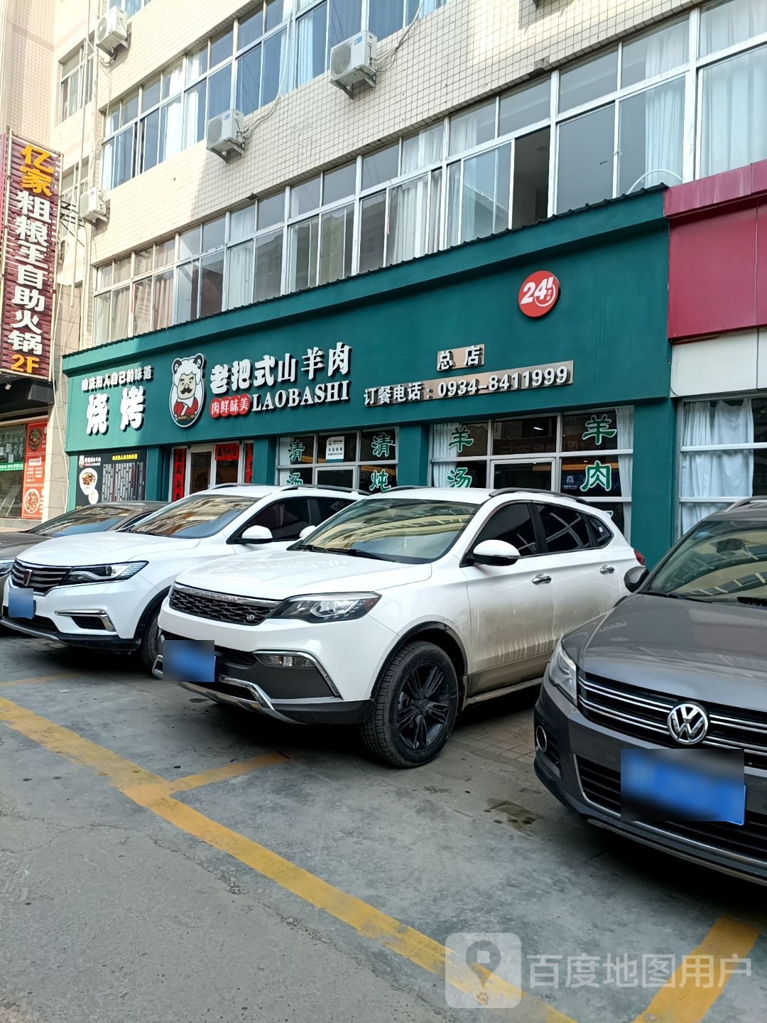 亿家粗粮王自助活过(美食城店)