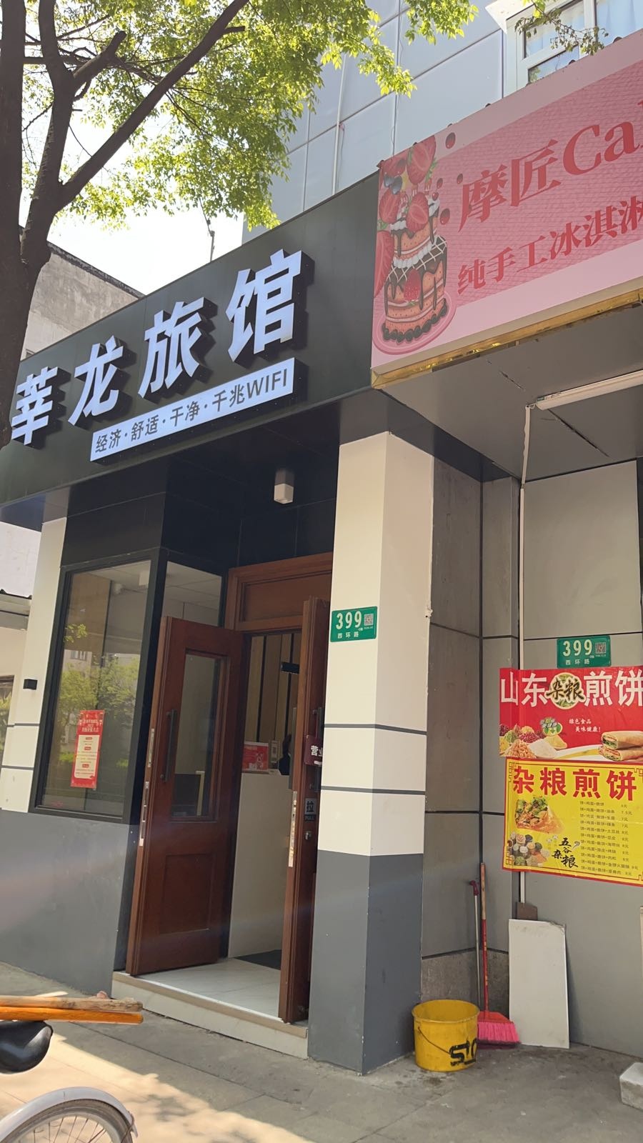 摩匠Cake冰淇淋日蛋糕蛋糕