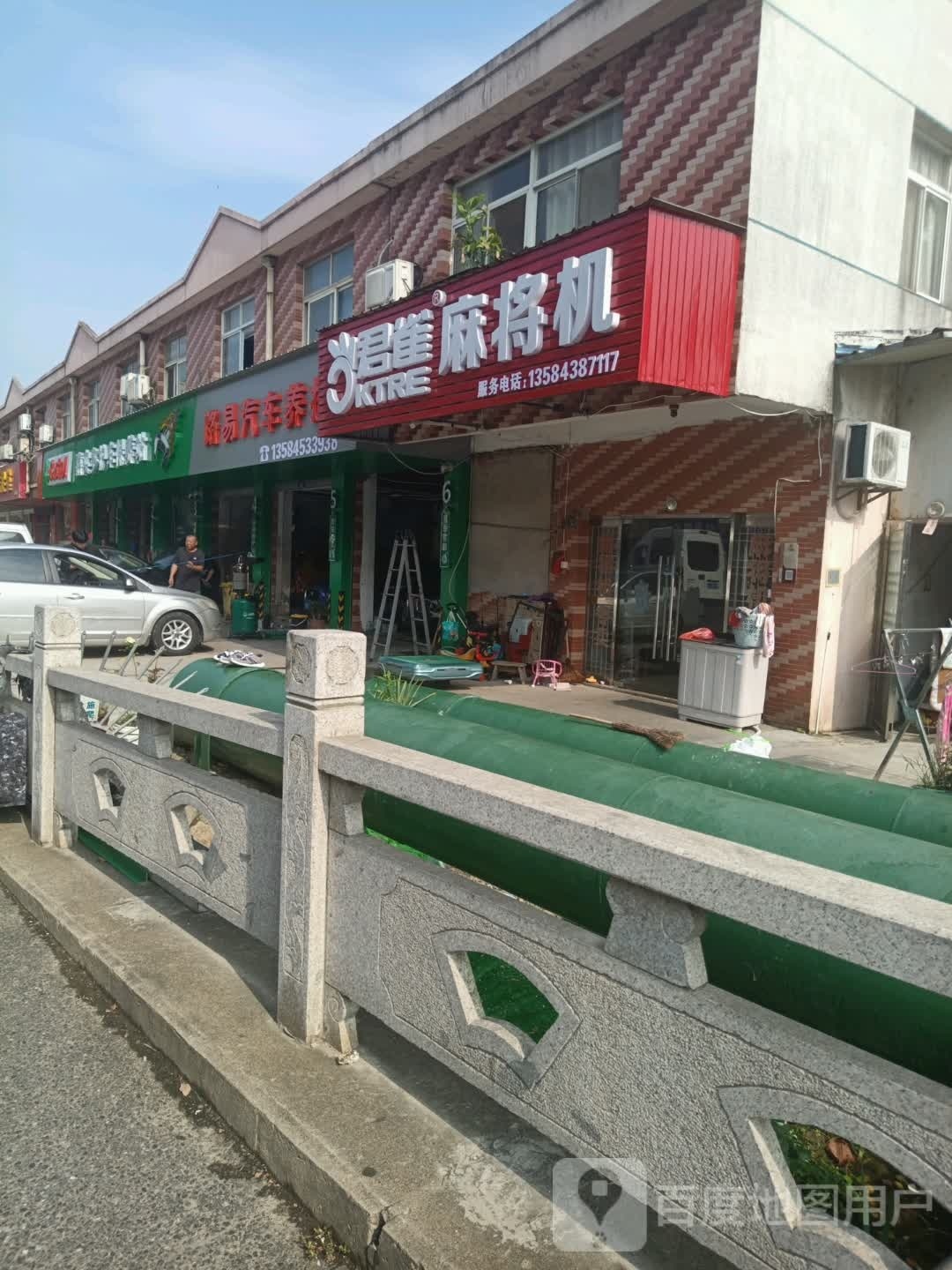 君雀麻将机(申浦路店)